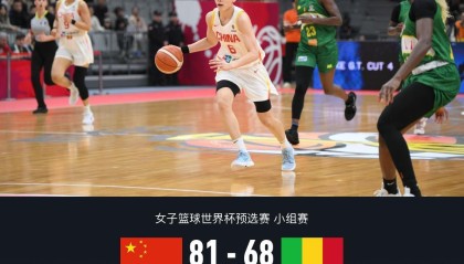 中国女篮81-68马里迎开门红，李月汝21+11，杨舒予14+5+7